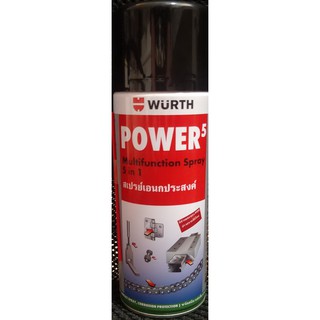 สเปรย์เอนกประสงค์ Power 5in1 WURTH สินค้าคุณภาพจากเยอรมันนี