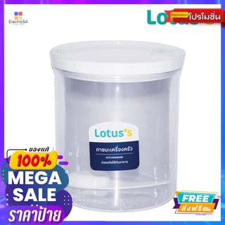 LOTUSS โหลกลมเอ็กตร้าซิลขาว 660มล #4232LOTUSS ROUND CANISTER WHITE 660ML #4232