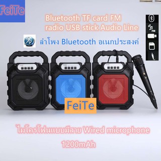 ลำโพง Bluetooth ไร้สาย, ซับวูฟเฟอร์ (รองรับไมโครโฟน, บลูทู ธ , USB, การ์ด TF, วิทยุFM,แสดงแบตเตอรี่，AUXอินพุตเสียง) ลำโพ