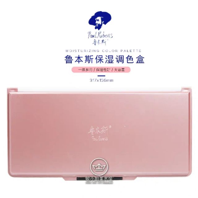 จานสีน้ำ​ ตลับสีน้ำ​ กล่องสีน้ำ​ จานสี พอล​ รูเบนส์​ Paul Rubens​ สีชมพู​ สีน้ำเงิน​ จานสีมีฝาพับ จานหลุม เครื่องเขียน
