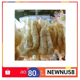 กระเพาะปลาอบแห้ง กระเพาะปลา ขนาด 500g. (ครึ่งกิโลกรัม)