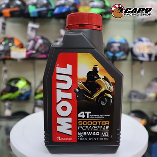 Motul น้ำมันเครื่องสำหรับรถสายพานโดยเฉพาะ 4T SCOOTER power LE 5W-40 ขนาด 1 ลิตร synthetic 100% ((Motul Thailand))((แถมฟร