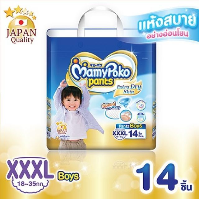 mamypoko 3xl