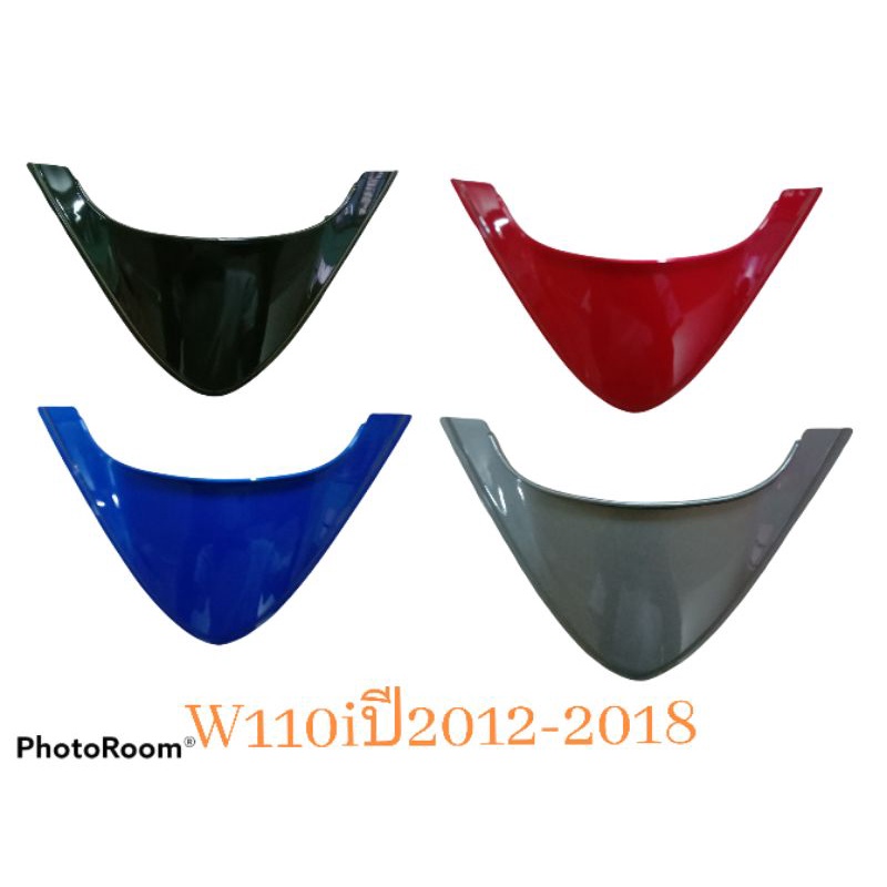 ฝาปิดท้ายเบาะเวฟ110i/w110i ปี12-18