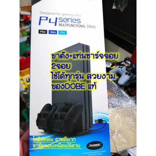 USB Charger /Dual Charging Dock PS4/PS4 Pro /ขาตั้ง+แท่นชาร์จจอยp4 มีไฟLED