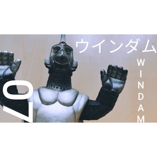 BANDAI ULTRA MONSTER SERIES 2006 07 WINDAM