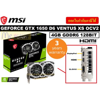 VGA (การ์ดแสดงผล) MSI GEFORCE GTX 1650 D6 VENTUS XS OC - 4GB GDDR6 128BIT - ประกัน 3 ปี by MSI