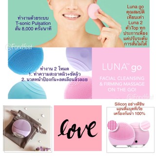 🔥shock price พร้อมส่ง Foreo LUNA go แท้ เทียบเท่า Luna 2