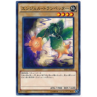 SHVI SHVI-JP001 Angel Trumpeter Shining Victories Normal SHVI-JP001 0807153436001