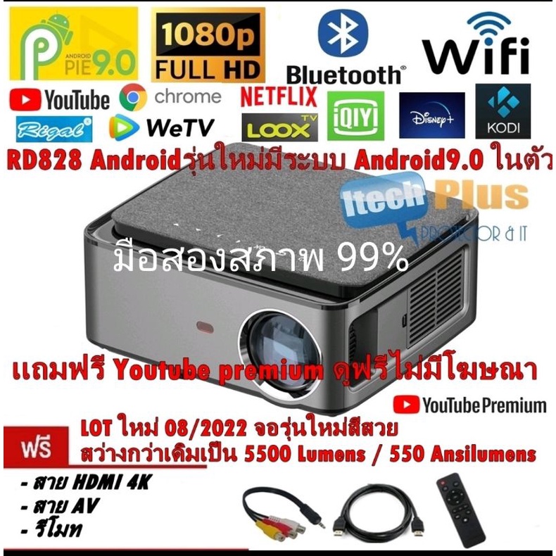 Smart Projector Rigal RD-828 Android 9.0