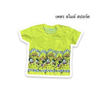 เสื้อลายไทย  เด็ก เสื้อไทยเด็ก คอกลม สีเหลือง