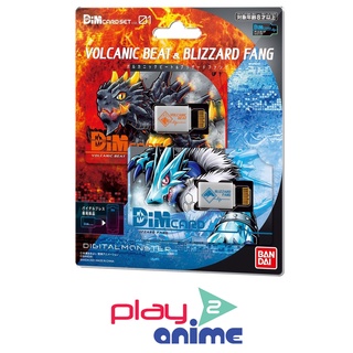 Bandai DimCARD SET VOL.1 VOLCANIC BEAT＆BLIZZARD FANG