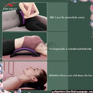 แผ่นดัดหลัง แก้ปวดหลัง แผ่นนวดหลัง ปรับได้ 4 เกียร์ ยืดกล้ามเนื้อ ออฟฟิศซินโดรม หลังงอ หลังค่อม ปรับสรีระร่างกาย