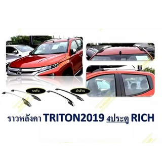 ราวหลังคา Mitsubishi Triton ปี 2019 แบบไม่เจาะ สีบอร์น