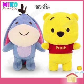 ตุ๊กตา วินนี่เดอะพูห์ คิวตี้ Cutie ท่ายืน ขนาด 10 นิ้ว / Winnie The Pooh ของเล่น ของเล่นเด็ก ของขวัญ ลิขสิทธิ์แท้