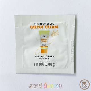 THE BODY SHOP : Carrot Cream : daily moisturizer. 1ml.