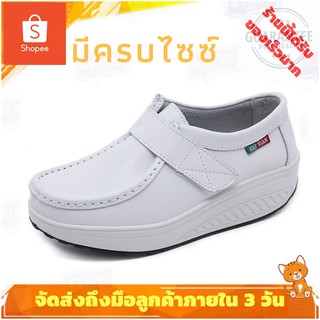 รองเท้าพยาบาล รุ่น 1802 หนังแท้ พื้น PU ส้นสูง 5 เซนติเมตร สีขาว Size 36 - 40