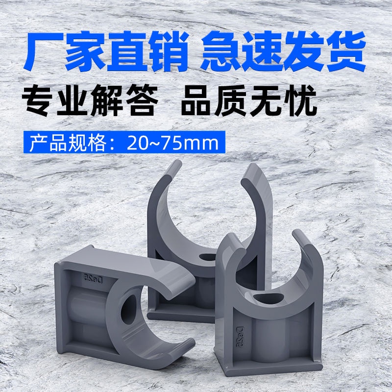 [คลิปยึดห่วงคอสแตนเลส] แคลมป์ท่อพีวีซี แคลมป์ยึดท่อ UPVC ท่อน้ํา ท่อน้ํา 4 จุด 6 จุด 3 ซม. 7 ซม. 20 