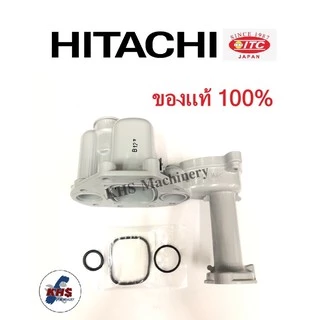 หัวเรือนปั๊ม Hitachi ฮิตาชิ พร้อมชุดยางโอริงใต้หัวเรือน 3 ชิ้น