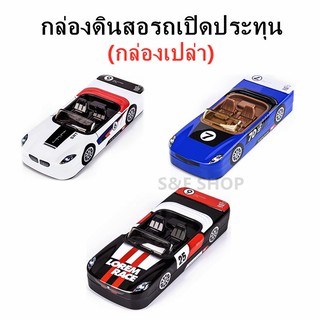 🔥พร้อมส่ง🔥กล่องดินสอเหล็ก 2ชั้น ลายรถเปิดประทุน มี3สีให้เลือ…