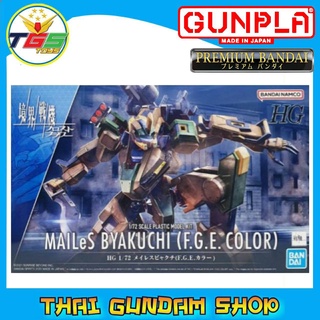 ⭐TGS⭐HG 1/72 MAILeS BYAKUCHI (F.G.E. COLOR) (Plastic model) 6