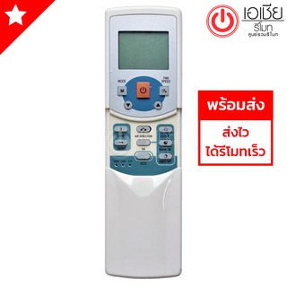 รีโมทแอร์ มีเดีย Midea รุ่น R05-BGCE [มีสินค้าพร้อมส่งตลอดนะครับ]