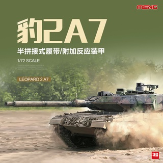 รถถังหลัก ลายเสือดาว 72002 1/72 Hyundai German Leopard 2A7