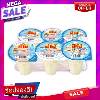 ปีโป้ ขนมเยลลี่คาราจีแนน รสโยเกิร์ต ขนาด 90 กรัม แพ็ค 6 ถ้วย Pipo Jelly Yogurt 90 g x 6