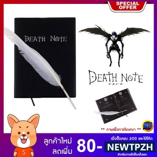 (พร้อมส่งในไทย) สมุดเดธโน๊ต Death Note Notebook เขียนได้ สะสมได้