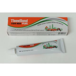 กาวปะเก็น ThreeBond กาวทรีบอนด์ กาวบอน