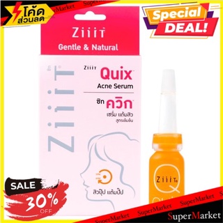 🚚💨พร้อมส่ง!! ซิท ควิก เซรั่มแต้มสิว สูตรเข้มข้น 5กรัม Ziiit Quick Acne Serum 5g