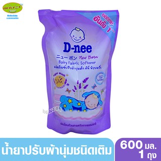 ❆Dnee ดีนี่ น้ำยาปรับผ้านุ่มเด็กดีนี่นิวบอร์น กลิ่น Little Star ตากตอนกลางคืนได้ 600 มล. สีม่วงน้ำยาปรับผ้านุ่มเด็กน้ำย�