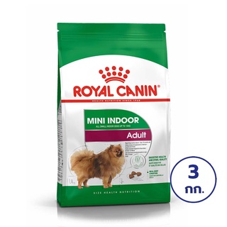 ROYAL CANIN โรยัล คานิน อาหารสำหรับสุนัขโต พันธุ์เล็ก เลี้ยงในบ้าน อายุ 10 เดือนขึ้นไป ขนาด 3 กก.