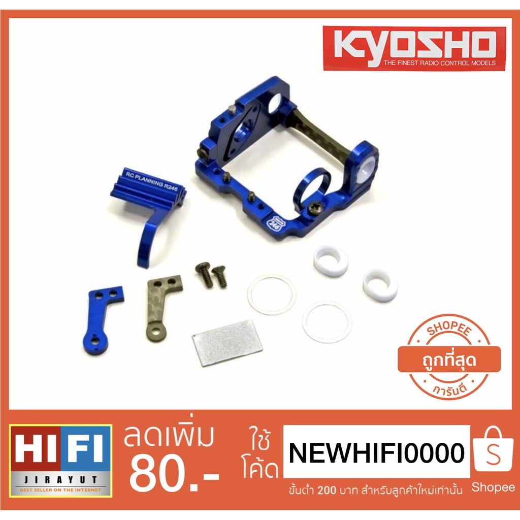 Kyosho Route R246-1351B MML Motor Mount For MR-03 98MM สินค้าพร้อมจัดส่ง บริการเก็บเงินปลายทาง