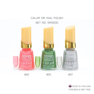 ยาทาเล็บคาล่าร์ รุ่น 591 Set no.03C 15 ml. 3 ขวด