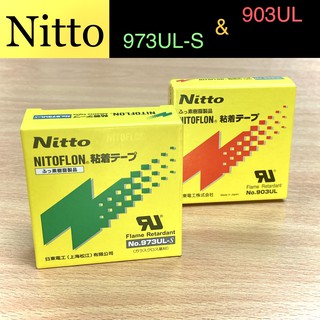 เทปซีล ทนความร้อนนิตโต้ Nitto [กล่องเขียว 973UL-s] [กล่องแดง 903UL]