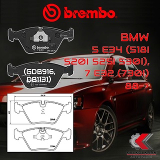 ผ้าเบรคหน้า BREMBO BMW SERIES5 E34 (518i 520i 525i 530i), 7 E32 (730i) ปี88-&gt; (P06012B)