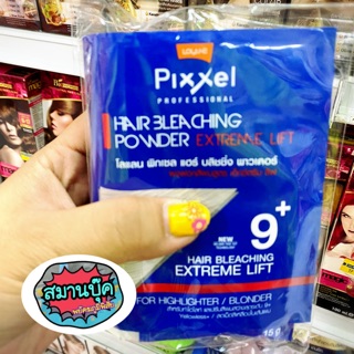 2ชิ้น ถูกกว่า‼️ โลแลน พิกเซล แฮร์ บลิชชิ่ง พาวเดอร์ ผงฟอกสีผม 9+ 50 มล.