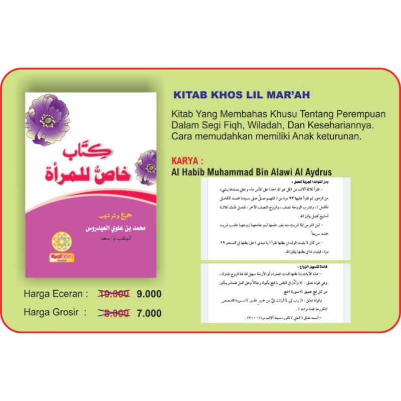 หนังสือของ KHOS LILL MARAH HABIB SAAD