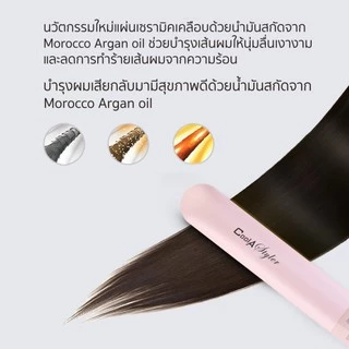 Coolastyler เครื่องหนีบผม หน้าจอสัมผัส ที่หนีบผม ไอออนิค มอก.เครื่องรีดผม รับประกัน1ปี อุปกรณ์ทำผม ใช้งานภายใน12วินาที