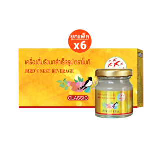 BOKI เครื่องดื่มรังนกสำเร็จรูป สีเหลือง Classic ขนาด 42 มล. (3 ขวด x 6 กล่อง)