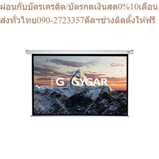 GYGAR Wall Screen 100" (4:3)