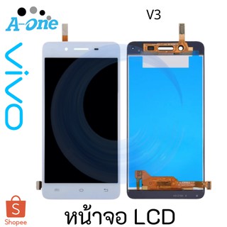 หน้าจอ LCD  Vivo v3(จอแสดงผลพร้อมทัชสกรีน)