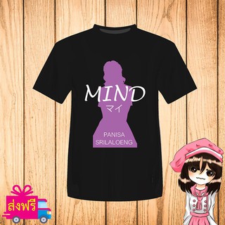 เสื้อยืด BNK48 สีดำ พิมพ์ สกรีน ชื่อ มายด์ MIND [JABAJA อัลบั้มใหม่ จาบาจา] ผ้า cotton 100% [non official]