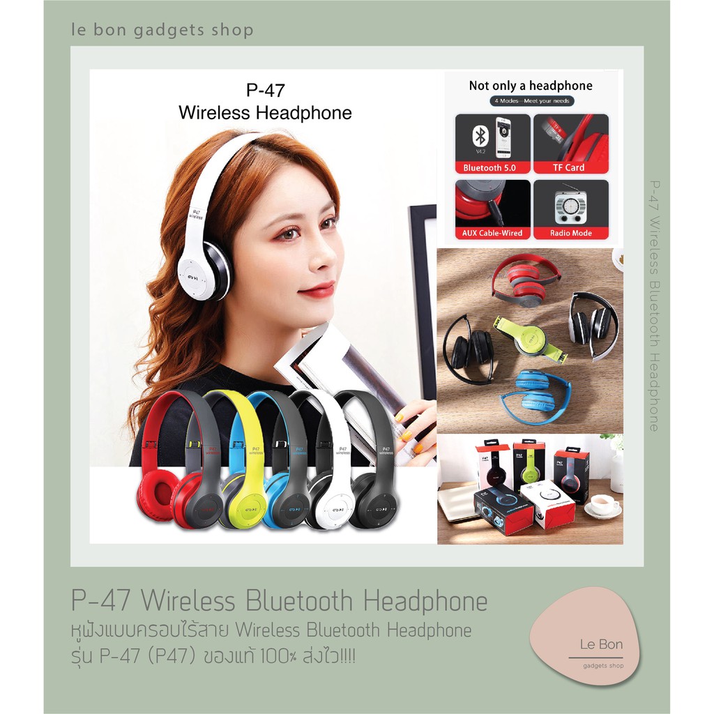 หูฟังแบบครอบไร้สาย Wireless Bluetooth Headphone รุ่น P-47 (P47) ของแท้ 100% ส่งไว!!!! เชื่อมต่อได้ทั