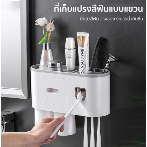 เครื่องบีบยาสีฟันอัตโนมัติ มีที่แขวนแปรงสีฟัน เก็บแปรงสีฟันติดผนัง และชั้นวางของในห้องน้ำ กล่องเก็บแ