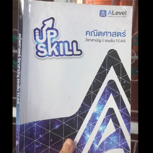 Upskill math ของ Ondemand