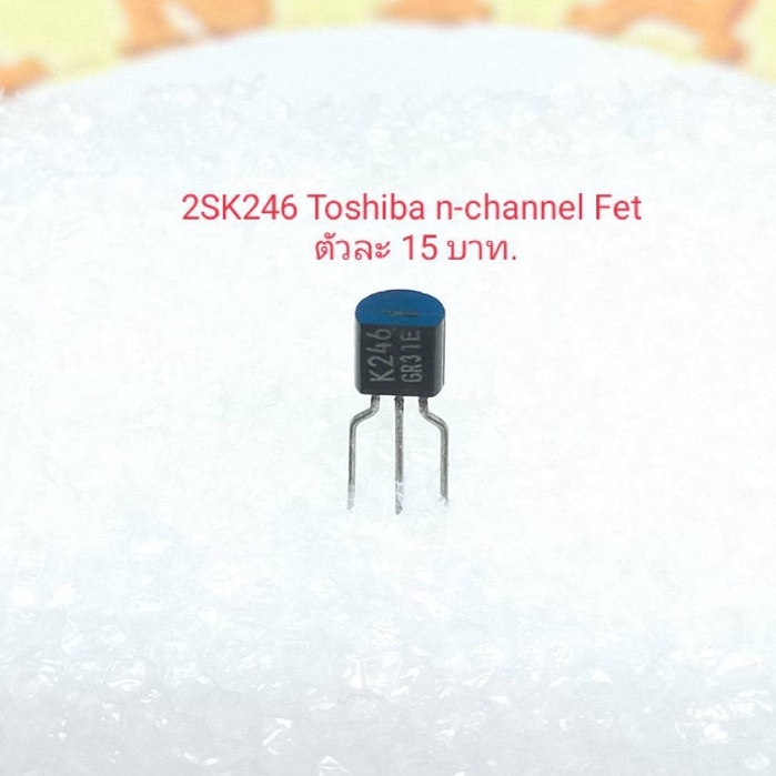 SK246, SK68 N-Channel FET (ราคาต่อชิ้น)