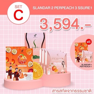 แท้💯% ส่งฟรี!! โปร SetC ฟรี2 กล่อง สแลนด้า เพอพีช เอสชัวร์ SSure ,Per peach , slandra Pananchita