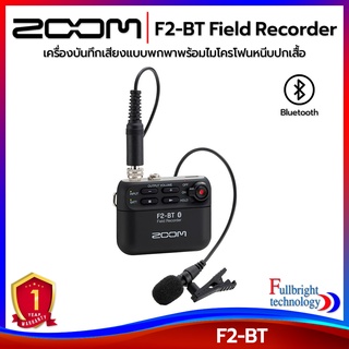 เครื่องบันทึกเสียง Zoom F2BT Bluetooth Portable Recorder เครื่องบันทึกเสียงแบบพกพาไร้สายพร้อมไมโครโฟนหนีบปกเสื้อ รับประกันศูนย์ไทย 1 ปี